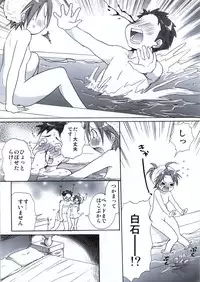 (C79) [Aichiko (ubizo)] Moshi Pink no Kami no Onnanoko ga Natsuyasumi ni Tomari de Ryokou ni Sasottekitara (Lucky Star)