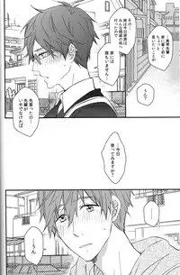 (Splash!) [007 (007)] Himitsu Kyori Zero Centi (Free!)