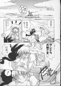 [Nishiki Yoshimune] Sand Cruiser