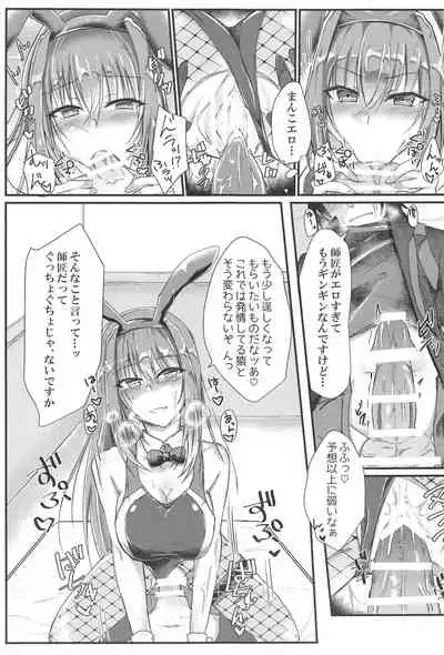 Sashi Ugatsu Kyouei Bunny da Pyon