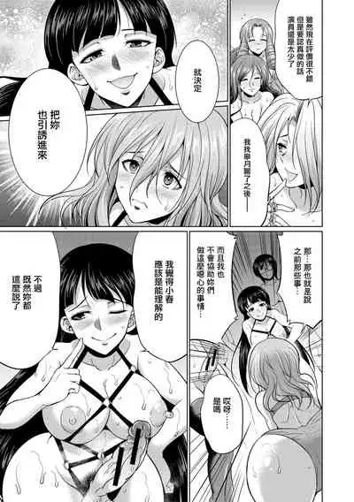 [Gekka Kaguya] Bengoshi -> Futanari -> Namahaishin - Attorney Futanari Live Broadcast [Chinese] [鬼畜王漢化組] [Digital]