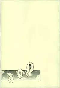 (C89) [Giselle (Rinkoyo)] Hatsukoi Ibun Kouhen (Free!)