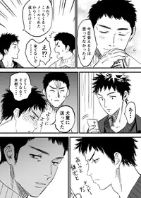 [Nishida] Homo no Ero Manga (DAYS)