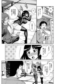 [Kakashi Asahiro] Do-M Kazoku Keikaku [Digital]