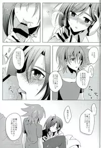 (Stand Up! 11) [Gum Tape Type (Nauchi)] Kataomoi Refrain (Cardfight!! Vanguard)