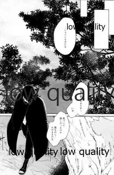 (Zennin Shuuketsu 12) [marsh. (Suzu)] Ao Akua (Naruto)