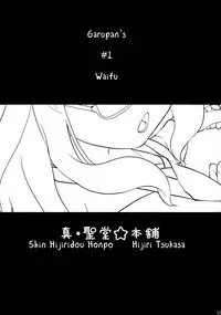 (SHT2016 Haru) [Shin Hijiridou Honpo (Hijiri Tsukasa)] Takebe Saori-chan to iu Kanojo ga Dekita hanashi. (Girls und Panzer) [English] [Nitobin]