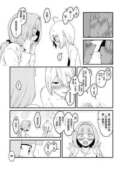 Kaifuku Mahou o Kimete Kozukuri Shimakutta Kekka Sekai o Sukueru Kurai Tsuyoku Natta Hanashi.