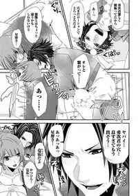 [Takishiro Mikitaka] Yogariana