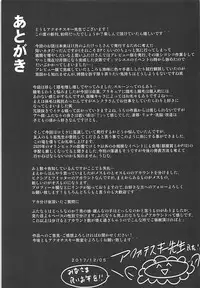 (C93) [Akuochisukii Kyoushitsu (Akuochisukii Sensei)] Ochinpo Miko Kaizou (Granblue Fantasy)