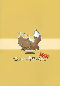 (C73) [Hinaprin (Ikuta Takanon)] Ookami no Hatsujouki (Spice and Wolf)