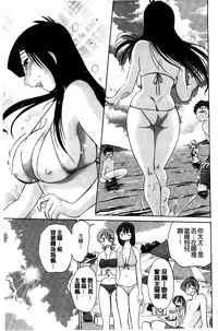 [TsuyaTsuya] Tatoeba Haha ga Extra Kuro | 即使是母親 Extra 黒 [Chinese]