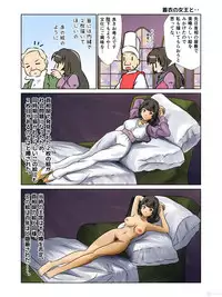 [A AshGrey Mix] Kyonyu Onnakishi sama tyoukyou basha no tabi