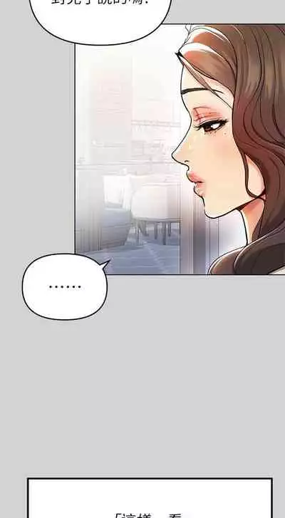 【周日连载】富家女姐姐（作者：NOAH） 第1~18话