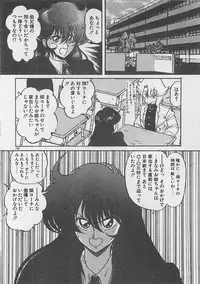 [Kamitou Masaki ] Anoko ni LOVE-CALL