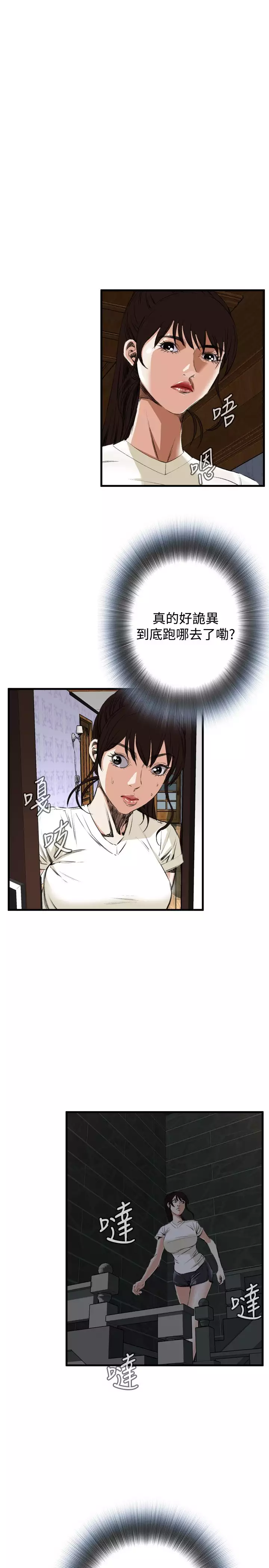 Take a Peek 偷窥 Ch.39~55 中文