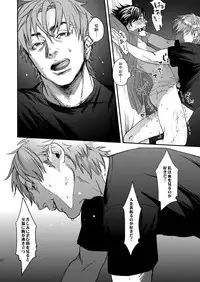 [MECCHORI (Mitsuru)] Ryouki Tekina Kareshi (Fate/Zero) [Digital]