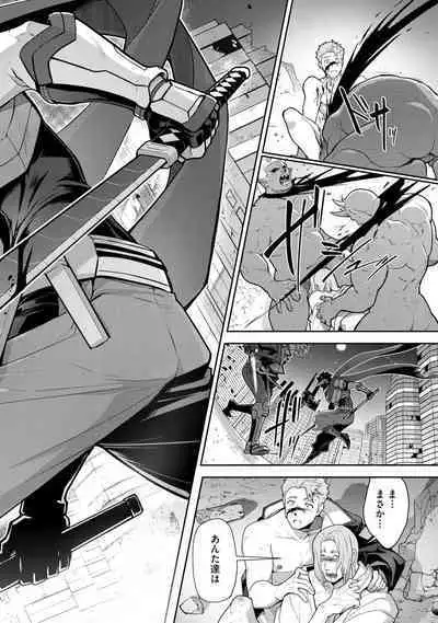 Haiboku Eiyuu, Ryoujoku