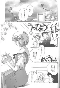 [Takahiro Kutugi] Friends Yes We're (Evangelion)