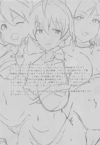 (C99) [Point M (Mance)] Kochira Million Shouji Seishorika Kaori Hen (THE IDOLM@STER MILLION LIVE!)