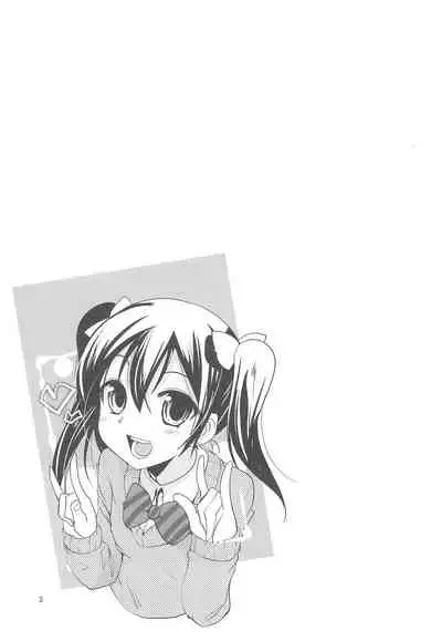 Nico-chan wa NO Pantsu