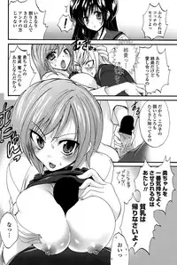 COMIC Penguin Club Sanzokuban 2008-07