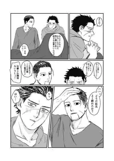 Yume no Ato Furidashi Mawari Mawaru