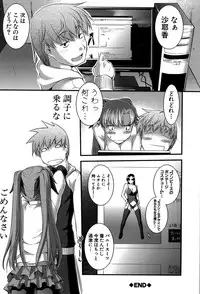 [John Sitch-Oh] Onnakyoushi Inraku Premium -S kyuu Shinjin wa Houkago Kaika-