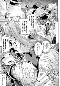 [Anthology] Heroine Pinch Vol. 3 [Digital]