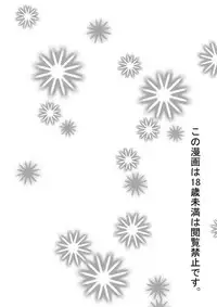 (C81) [Nukoo-sama Paradise] Cirno no Hoken Taiiku (Touhou Project)