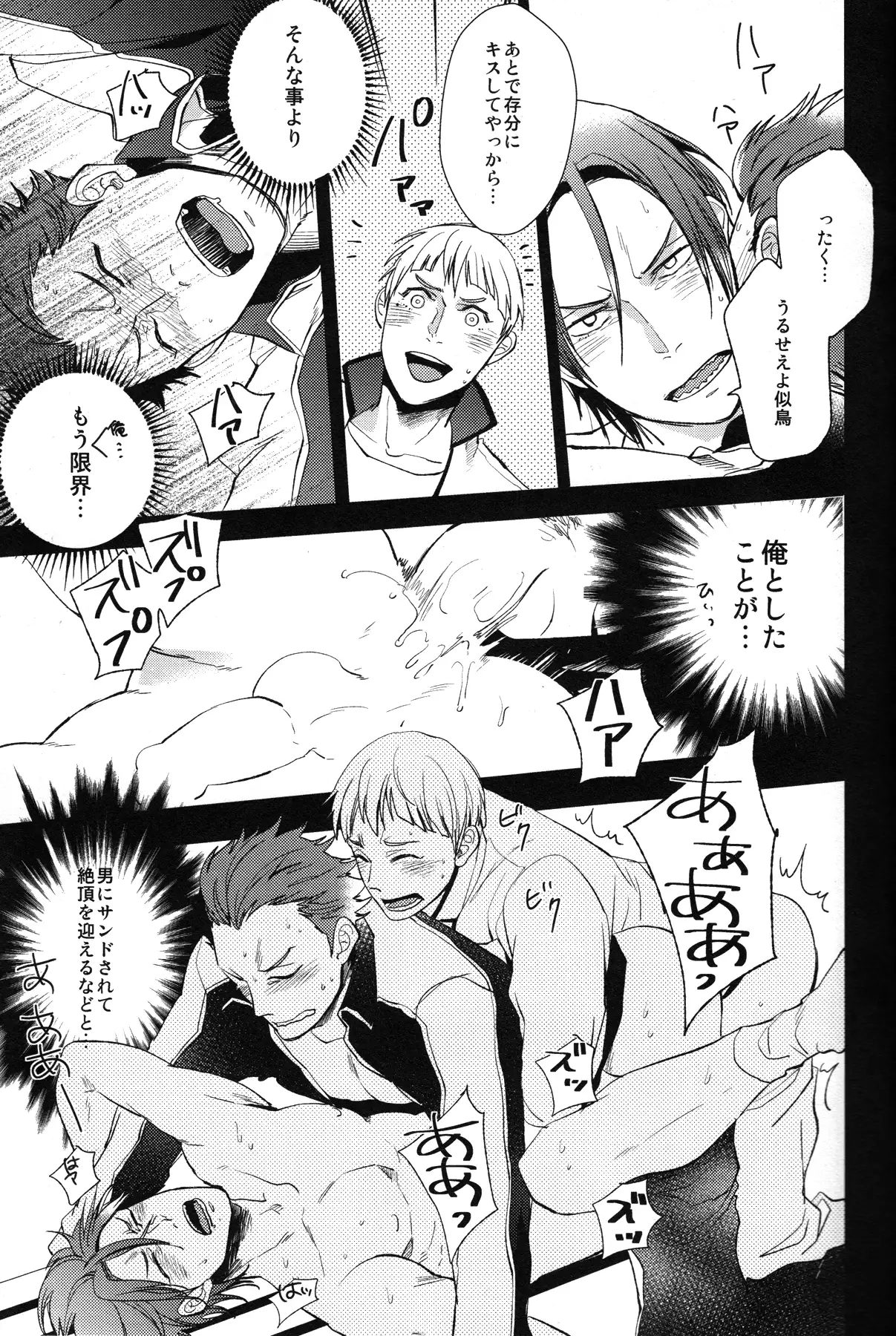 Kouhai futari no yousu ga okashii