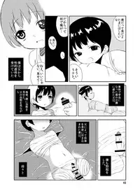 [Mary no Yamai (Taguchi)] Youen na Karada