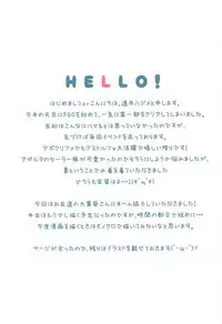 (C92) [cottontail (Suzuki Hajime)] Mizugi no Astolfo to Tada Ichaicha Shitai dake (Fate/Grand Order) [Chinese] [瑞树汉化组]