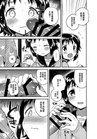 (COMIC1☆12) [squeezecandyheaven (Ichihaya)] Loli to Guitar - Lolita & guitar [Chinese] [山樱汉化]