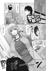 [Kai Hiroyuki] Chounyuusai [Digital]