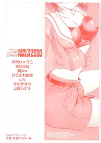[Anthology] Girl's Parade 2000 5 (Various)
