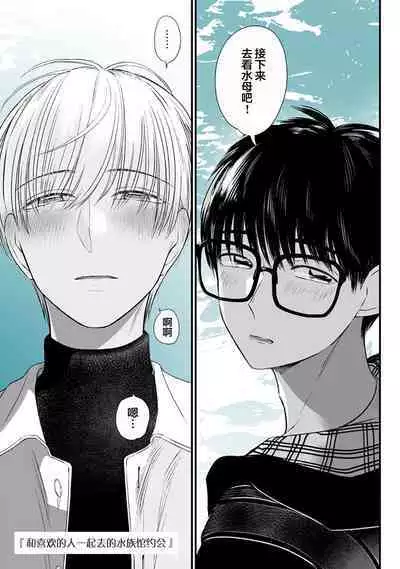 Seifuku Nugitai | 渴望褪下制服