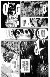 [Okumori Boy] Mainichi ga Sounyuubi [Chinese]