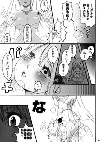 (SC38) [Hanamachi Horebore Chou (Kuruma)] AbuNami! (One Piece)