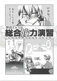 (Gunreibu Shuho & Houraigekisen! Yo-i! Goudou Enshuu 3Senme) [Kamotama Shuzou (Kamotama)] Sougou Karyoku Enshuu (Kantai Collection -KanColle-)