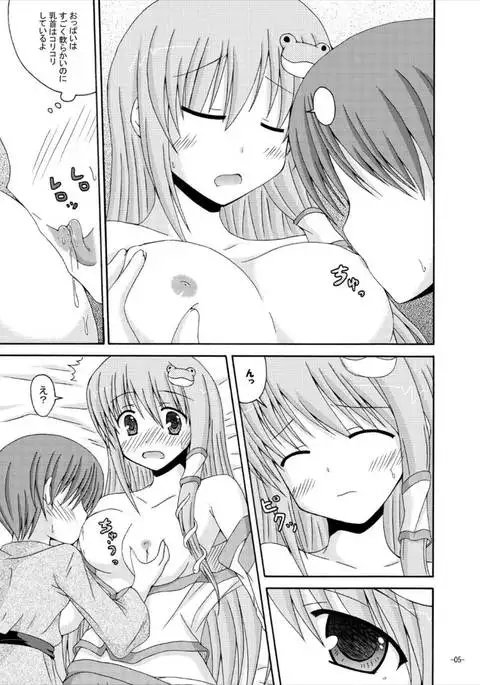 Nemutteiru Sanae-san ni Ecchi na Itazura