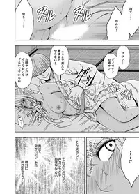 [Crimson Comics (Crimson)] Imouto no kareshi ni okasare ta watashi～ onsen ryokan hen～