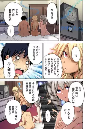 Oretoku Shuugakuryokou ~Otoko wa Jyosou shita Ore dake!! Ch. 1-29