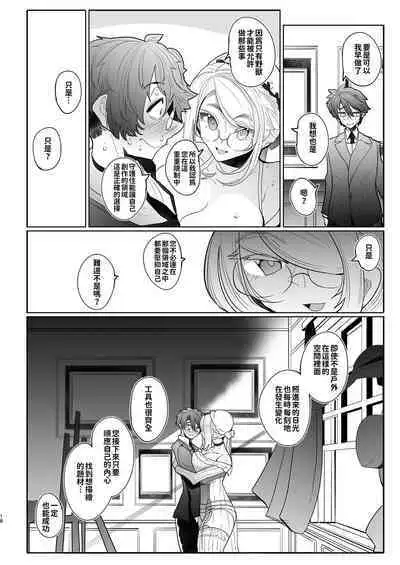 [Metro Notes (Tsumetoro)] Shinshi Tsuki Maid no Sophie-san 1~8 | 貼身女僕蘇菲 1~8 [本本力學實驗室] [Decensored] [Digital]