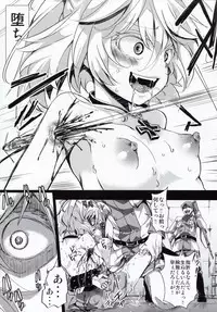 [Goshujinsama no Omochabako (hal)] Youjoku Senki (Youjo Senki)