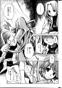 COMIC Penguin Club Sanzokuban 2013-06