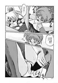 [MISTY MIDNIGHT (Shirasaka Biyu)] Twilight (Bishoujo Senshi Sailor Moon)