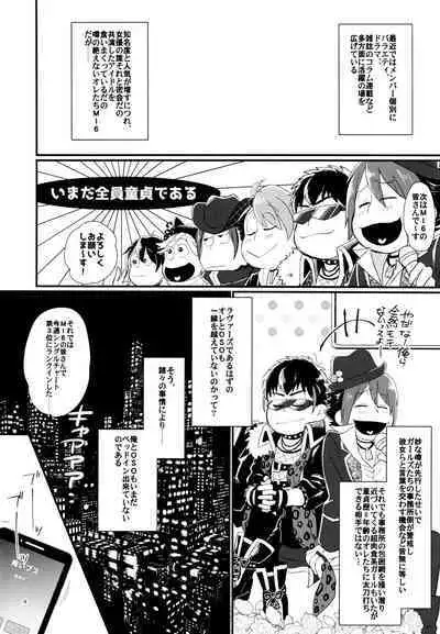A book where OSO seals away the pain of Kara and graduates from virginity.