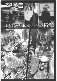 [Shinonome Ryu] LOVE ＆ HATE 2 ～HATELY ANGEL～