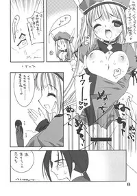 (C62) [D･N･A.Lab. (Miyasu Risa)] DA HONG PAO (Puppet Princess of Marl's Kingdom)